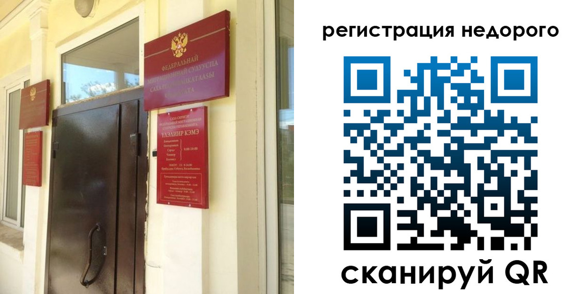 купить прописку в Благовещенске