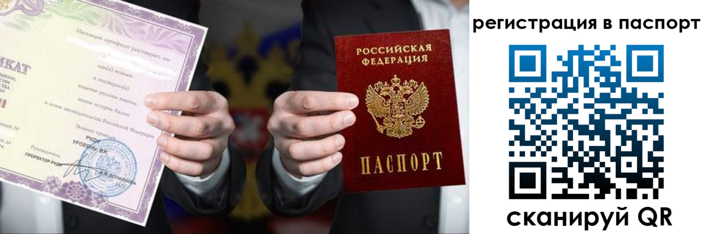 временная регистрация адрес в Благовещенске