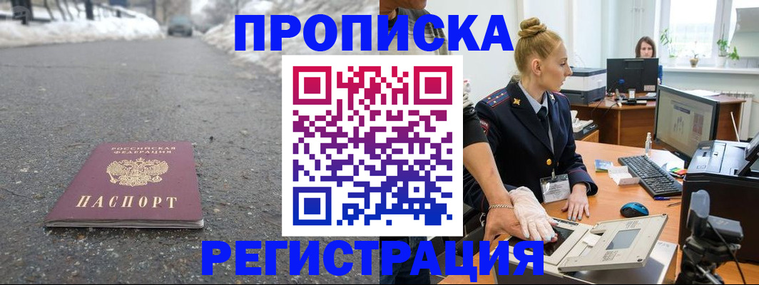 регистрация для дет. сада в Благовещенске